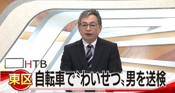 斉藤健太 顔画像やsnsから飲食店が判明 体液の多数へ及ぶ犯行が明らかに くに短速報