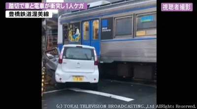 愛知県 踏切内で車と電車衝突事故の真相！ 母親は車内に子供を二人残し外に出て重症！事故の一部始終が公開！！